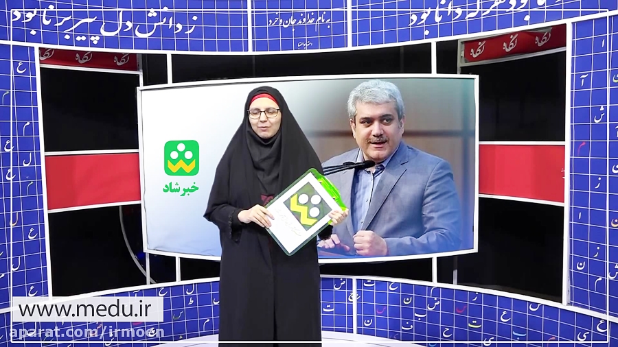 مهمترین اخبار آموزش و پرورش در...