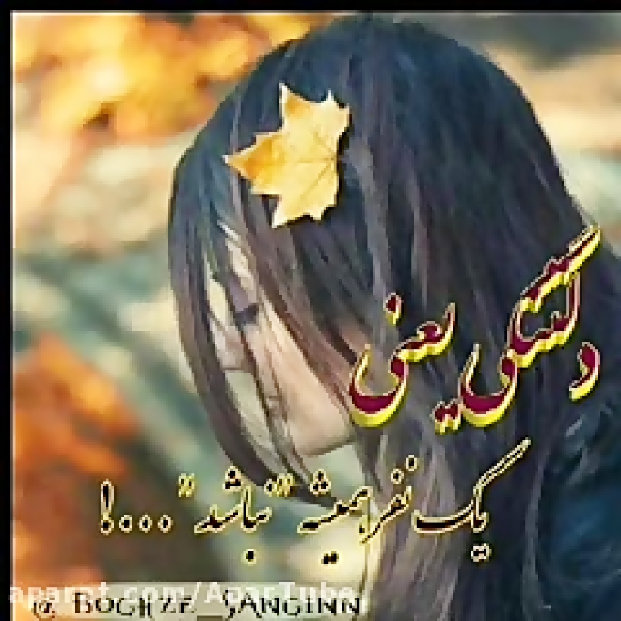 آهنگ عاشقانه علی رزاقی