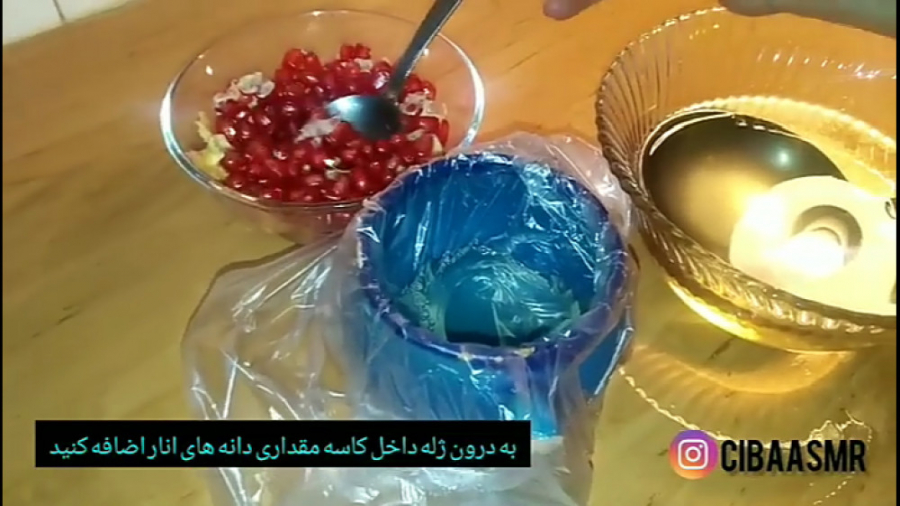 اموزش درست کردن ژله یلدا انار....
