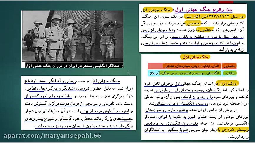 درس سیزدهم مطالعات اجتماعی پای...