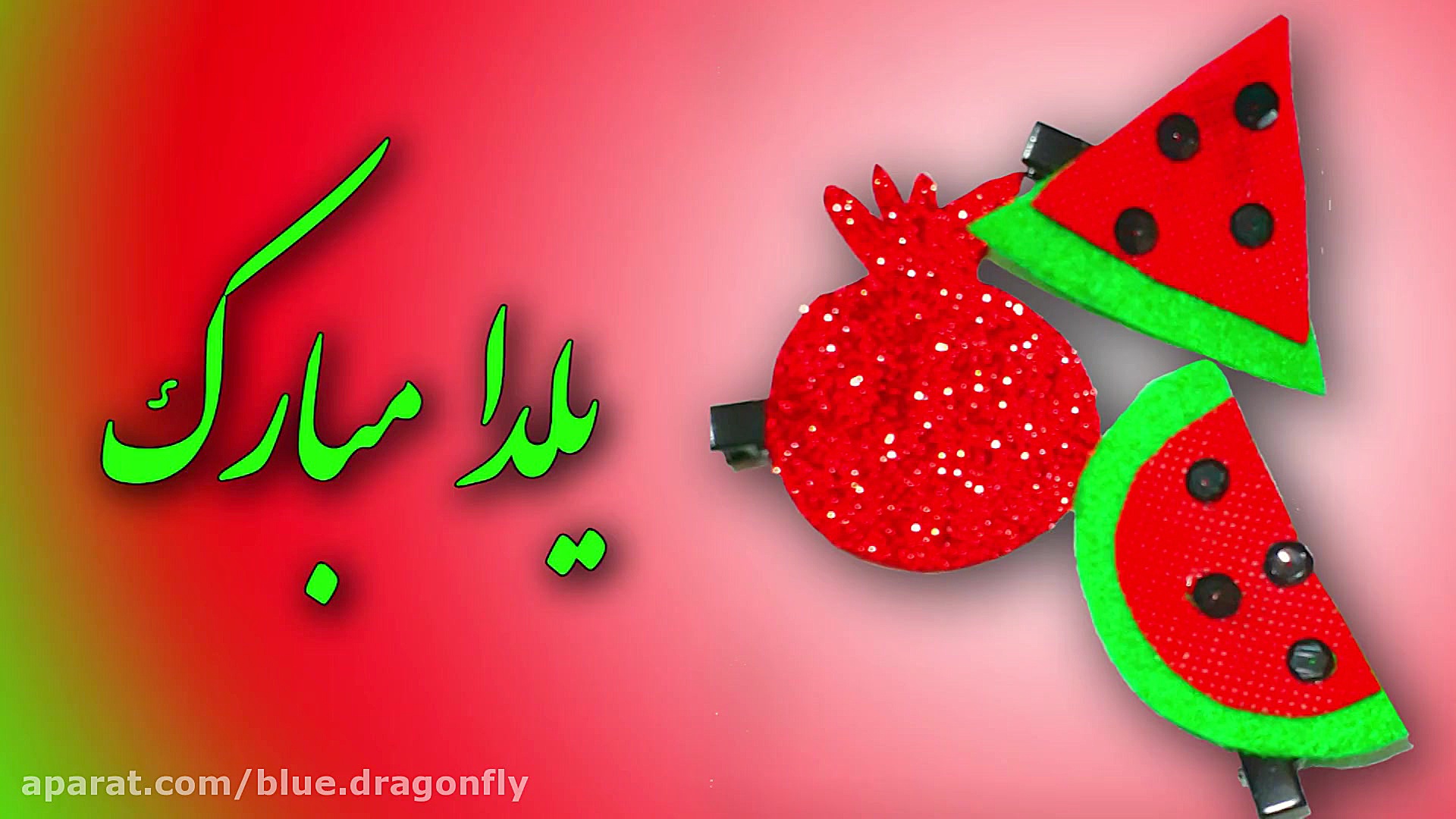 آموزش ساخت گیره سر  گیره سر زی...