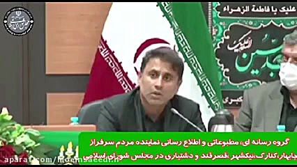 مختصری از پیگیری های معین الدی...