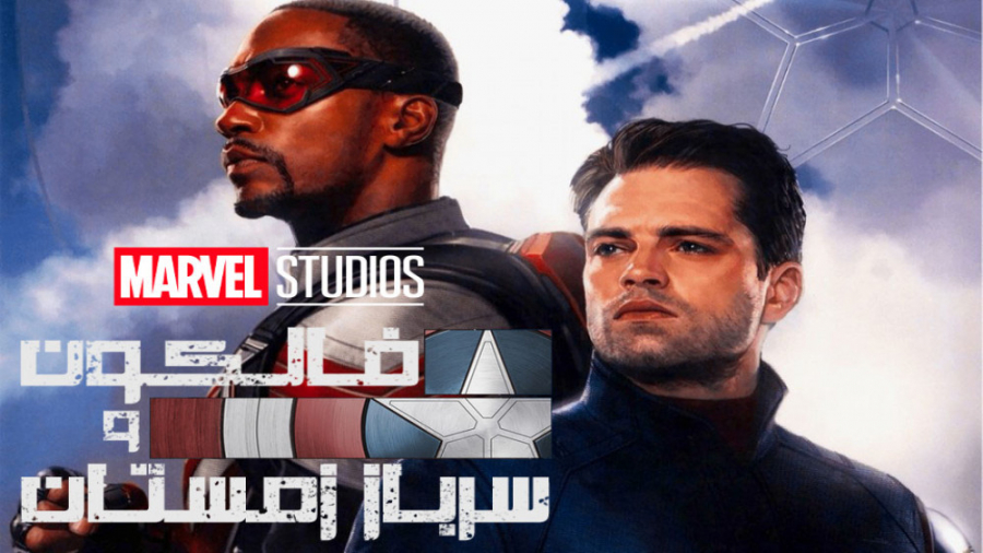 دوبله فارسی تریلر سریال &quot;...