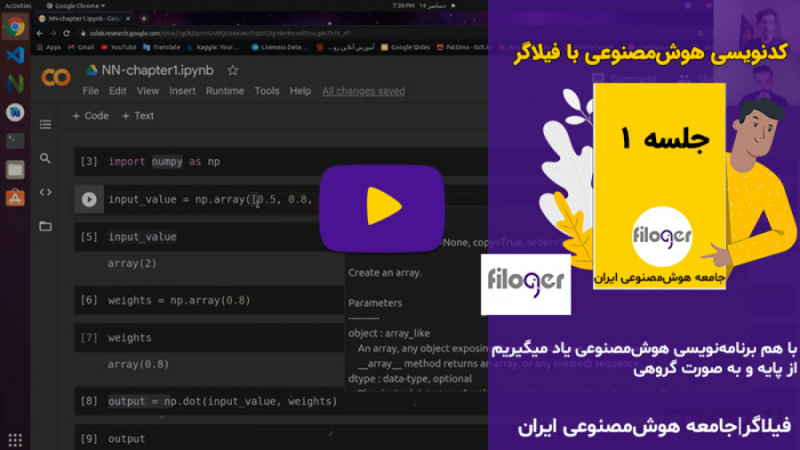 کدنویسی هوش مصنوعی با فیلاگر (...