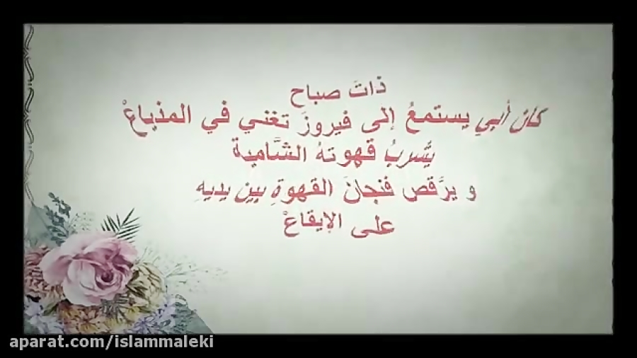 عربی  شعر احمد مطر در هجو کودت...