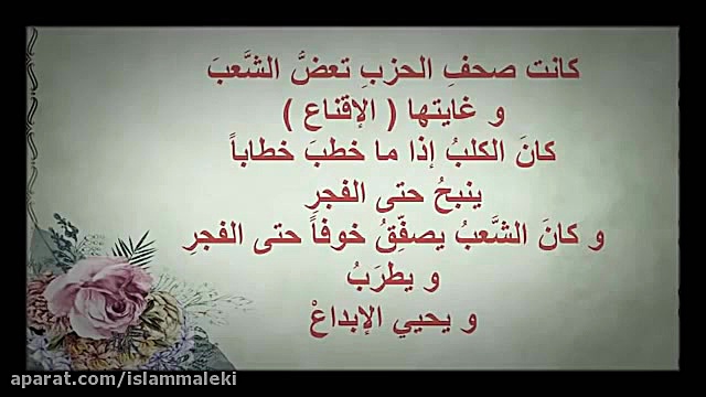 عربی  شعر احمد مطر در هجو کودت...