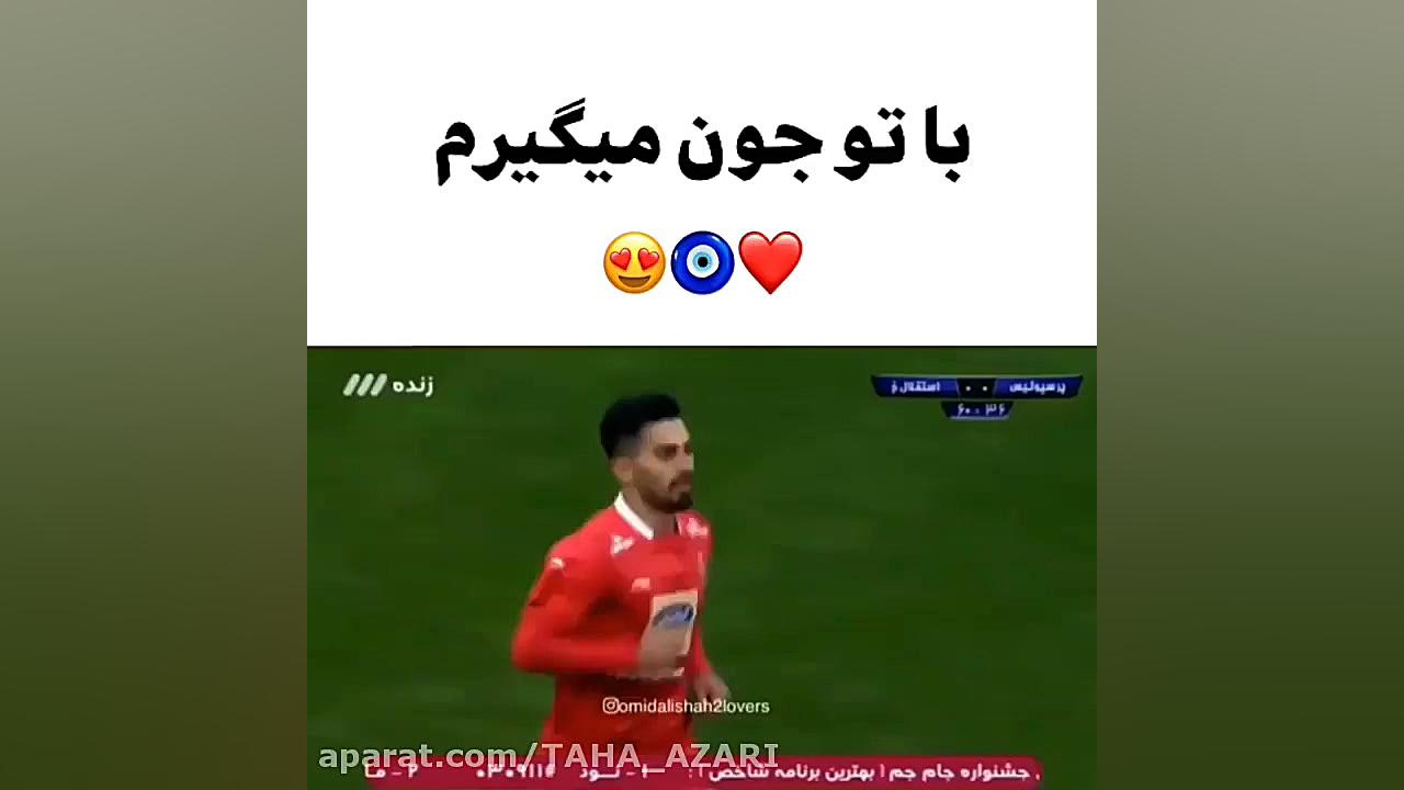 با تو جون میگیرم