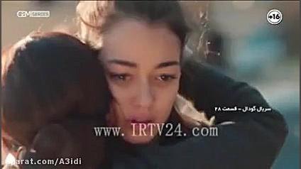 سریال ترکی گودال قسمت ۲۸ دوبله...