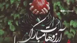 کلیپ شاد شب یلدا مناسب برای اس...