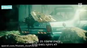 شبیه سازی ترور شهید حاج محسن ف...