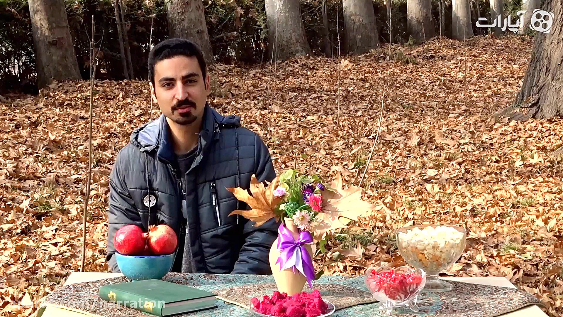 یلدایی باشیم و با طبیعت مهربان...