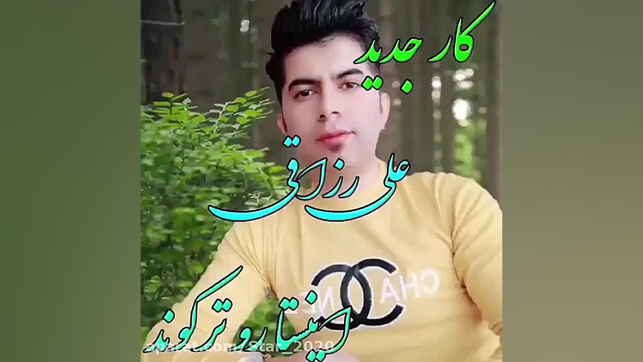 تکست آهنگ زیبا و جدید عاشقانه...