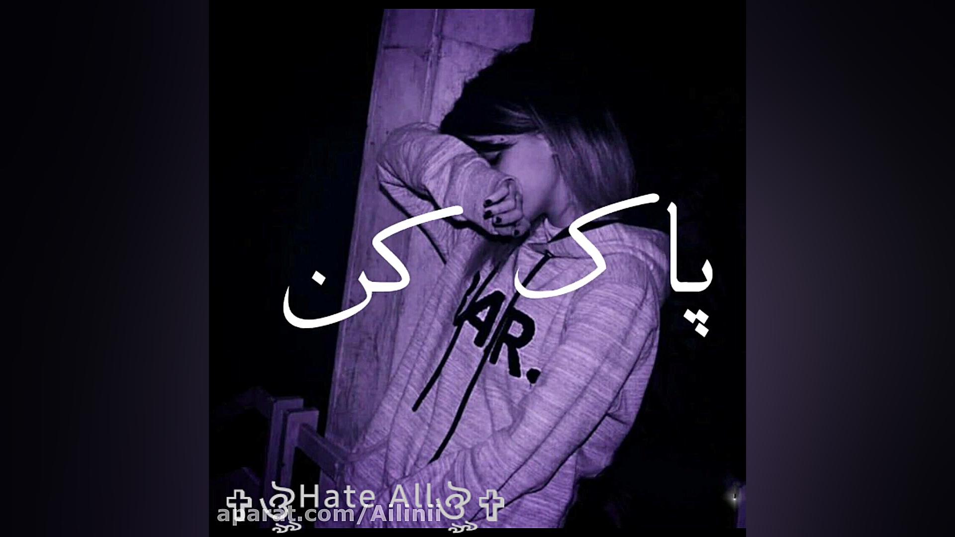 کلیپ دپ پیشنهادی