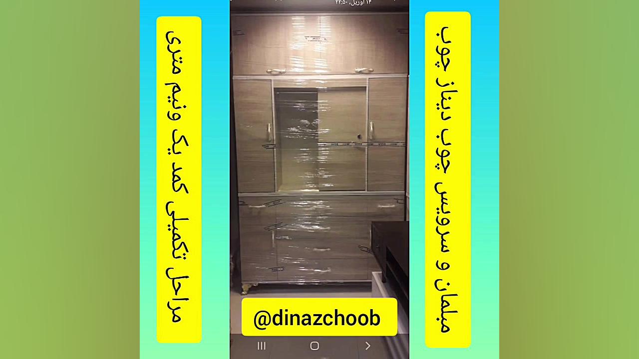 کمد ۱متر و نیم