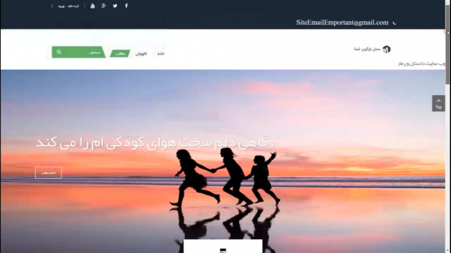 داستان نیمکت