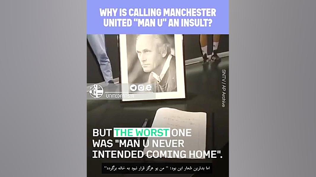 هیچوقت آن ها را من یو صدا نکنی...