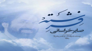 کلیپ بسیار زیبای فرشته | صابر...