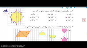 جواب کاردر کلاس صفحه 67 ریاضی...