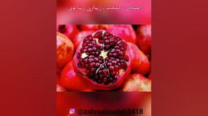 موزیک ویدئوی زیبا و متفاوت شب...