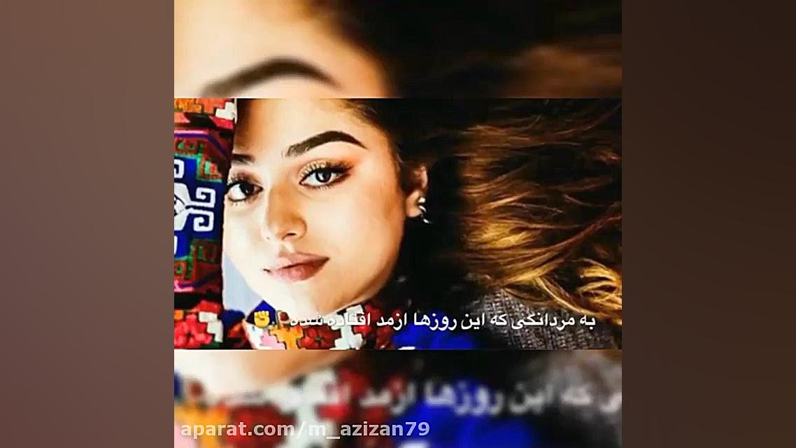 دکلمه و دلنوشته احساسی دخترها...