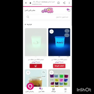 نحوه خرید از سایت رنگین کمان