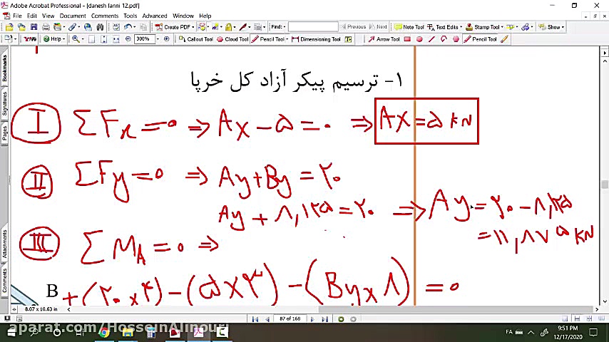 استاتیک مقدماتی  دانش فنی تخصص...