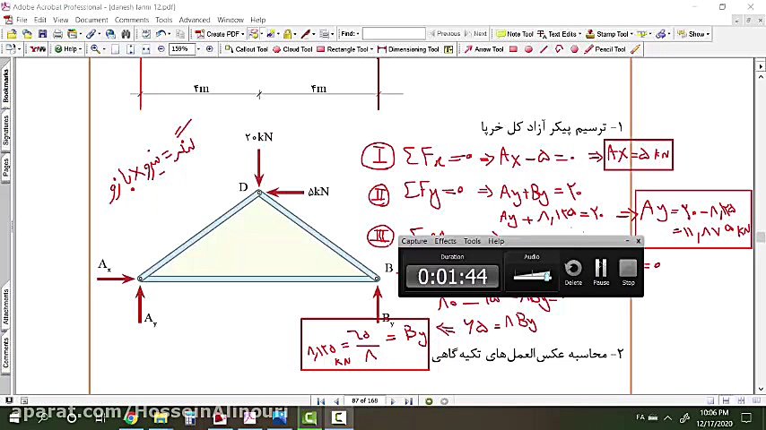 استاتیک مقدماتی  دانش فنی تخصص...