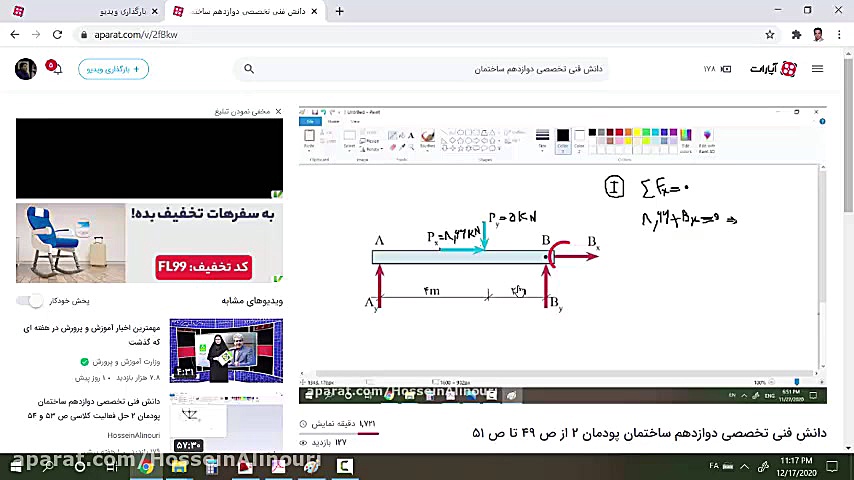 استاتیک مقدماتی  دانش فنی تخصص...