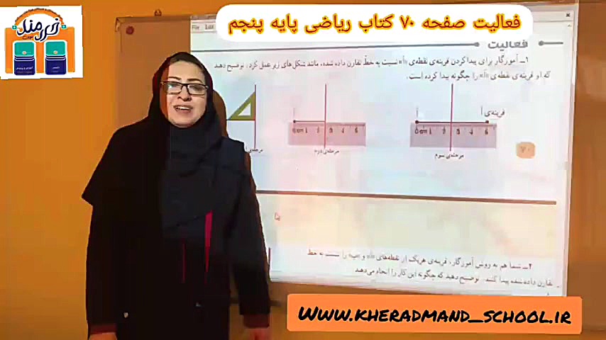 فعالیت صفحه ۷۰ کتاب ریاضی پایه...