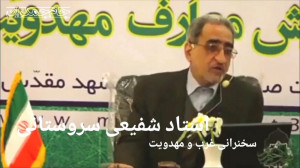 سخنرانی تکان دهنده درباره امام...