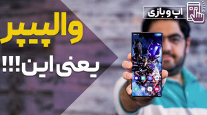 دانلود والپیپرهای موبایل بدون...