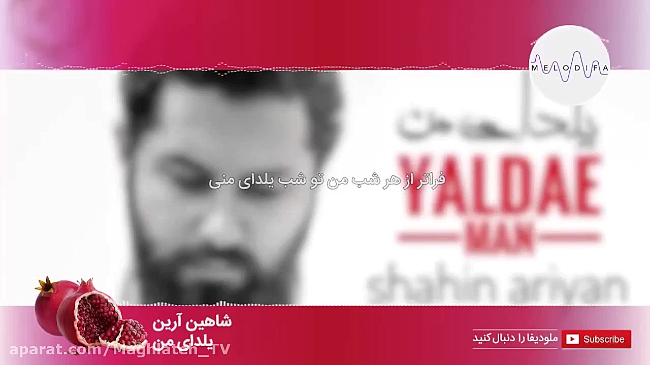 شب یلدا  آهنگ های زیبای شب یلد...