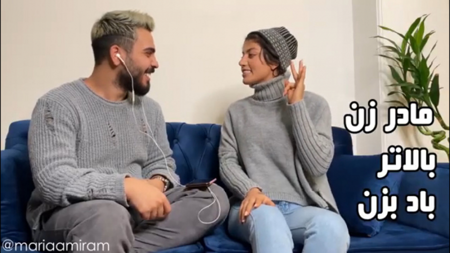 مسابقه لب خوانی یا امیرم اس دی...