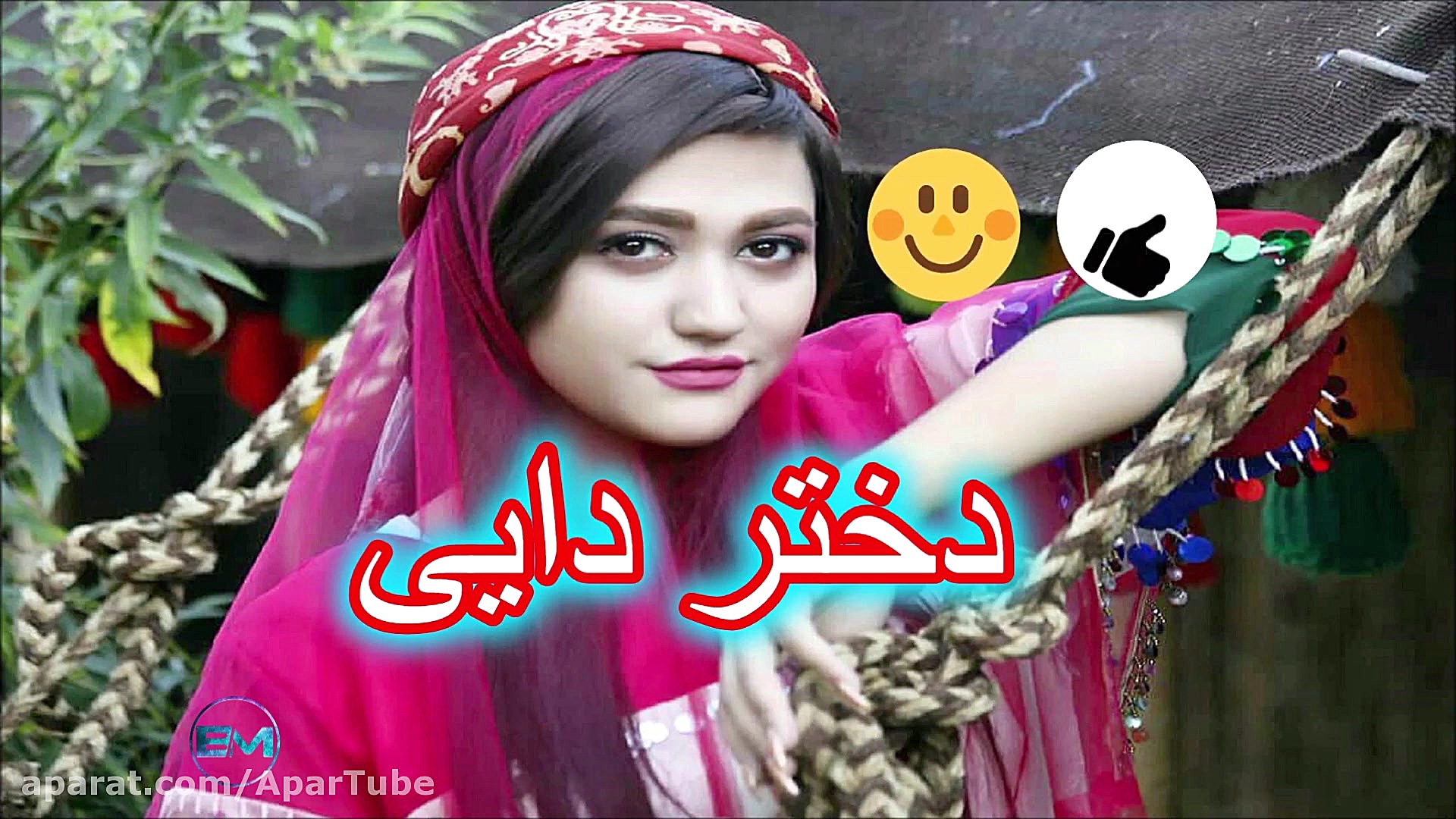 آهنگ جدید دختر دایی با نوای لر...