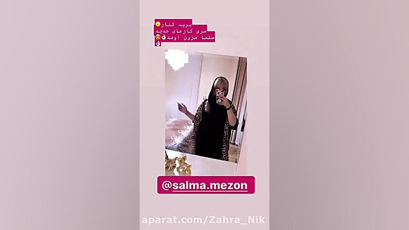 دابسمش پارمیس و مادرش