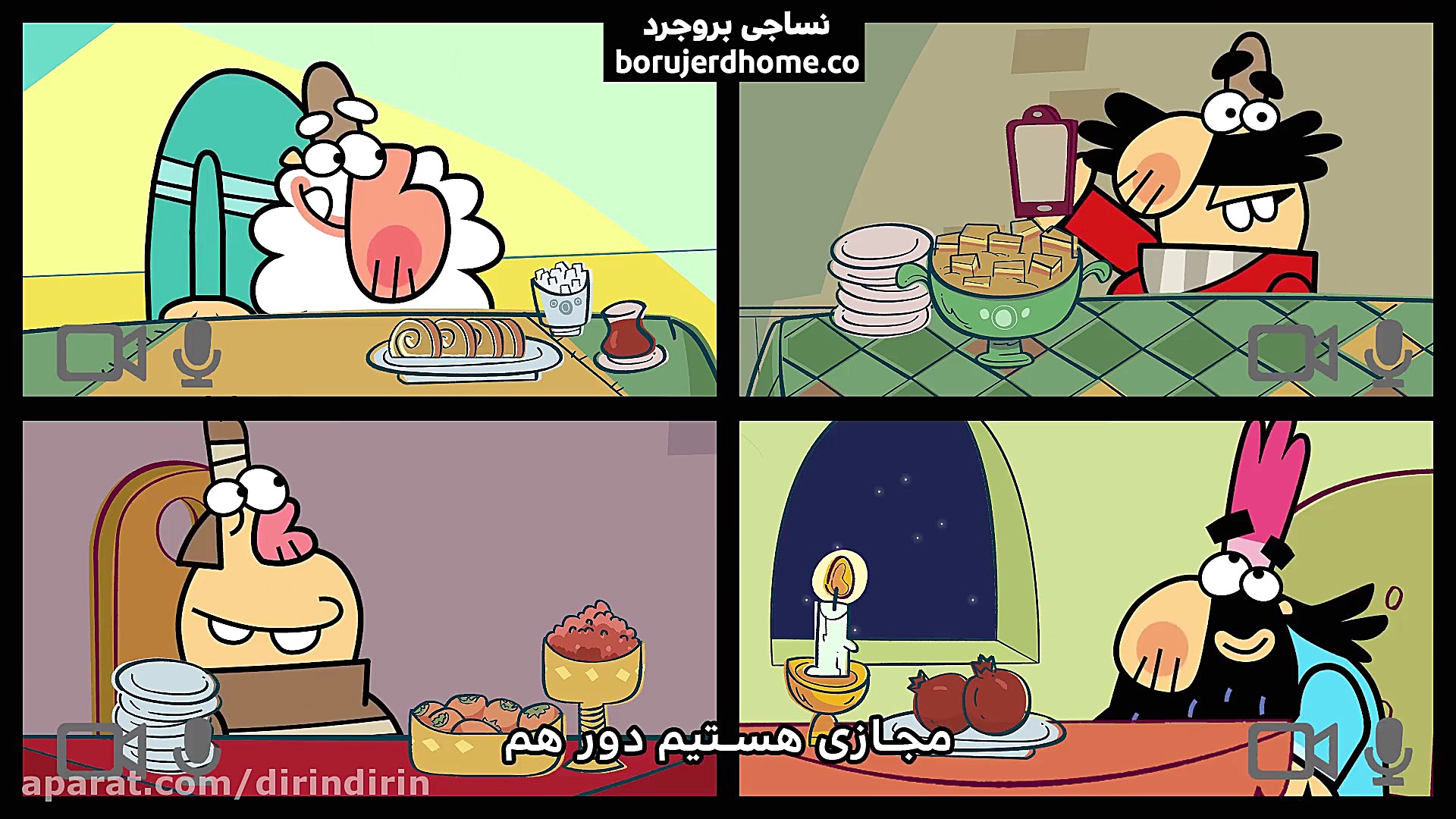 دیرین دیرین  یلدا تو کرونا