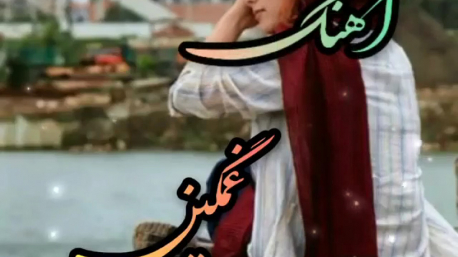 کلیپ عاشقانه غمگین و احساسی......