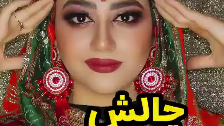 چالش های جذاب سرنا امینی  هندی...