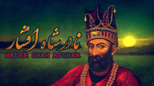 نادرشاه افشار ، واپسین کشورگشا...