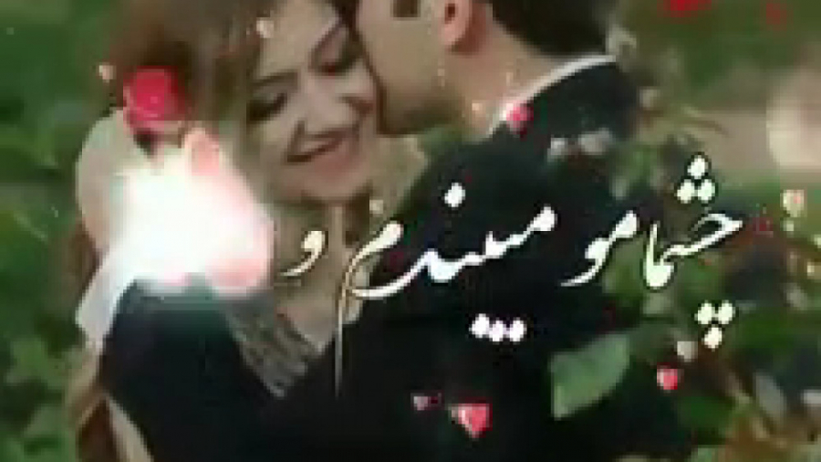 کلیپ عاشقانه خاص موزیک ویدیو ف...