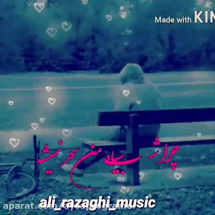  موزیک ویدیوعاشقانه آهنگ زیبای...