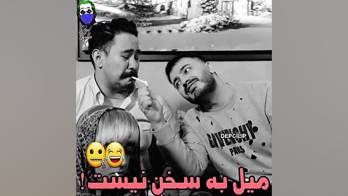  خنده غم فیلم کلیپ کامی ویدیو...