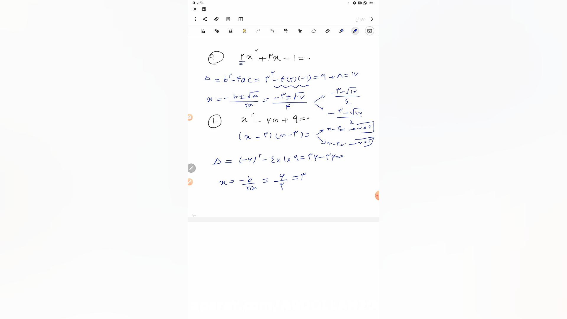 کلیپ اموزشی ریاضی دهم انسانی