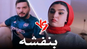 محسن ایزی و روغن بنفشه