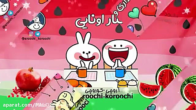 کلیپ شب یلدا | اهنگ عاشقانه شب...