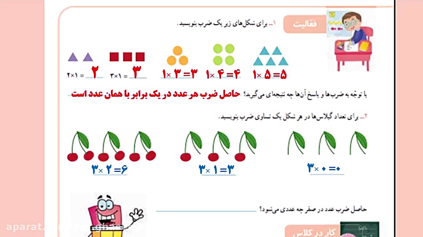 فعالیت صفحه ۱۳۷ کتاب ریاضی سوم...