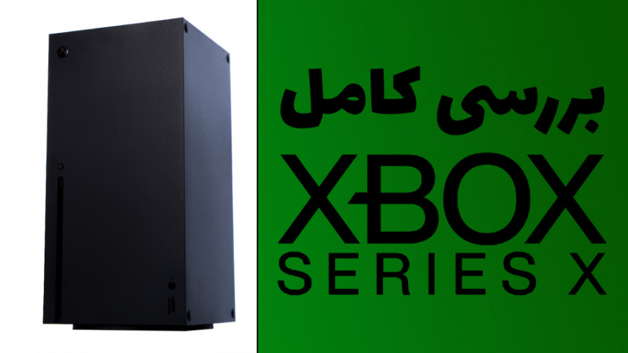 بررسی ایکس باکس سری ایکس