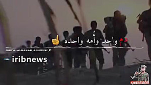 سرود حماسی یمنی ها درباره ضرور...