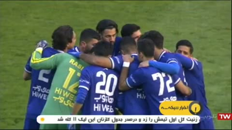 استقلال با لشگری از غایبان به...