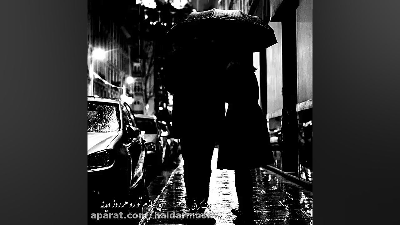آبر تیکه تیکه بارون غم کلیپ جد...